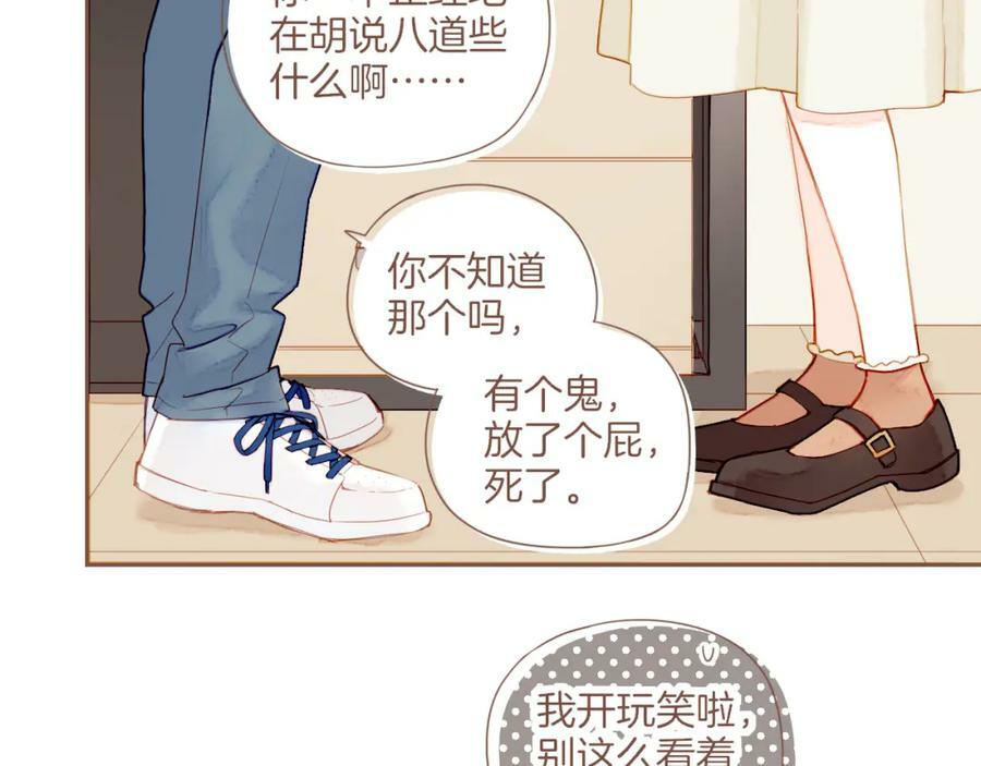 第24话 落在角落里（上）80