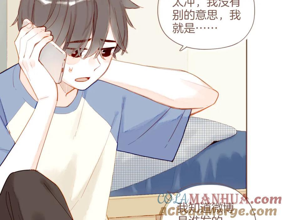 第30话 那就作为朋友……（上）69