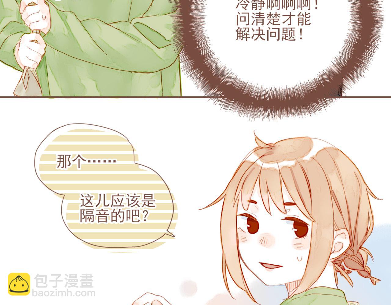 第3话 理想与现实总是天差地别19