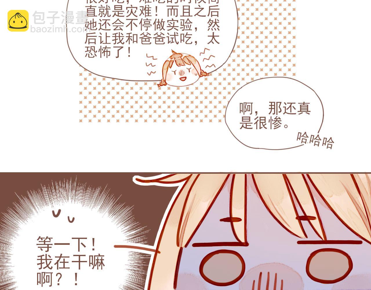 第2话 这样一来就能更近一点38