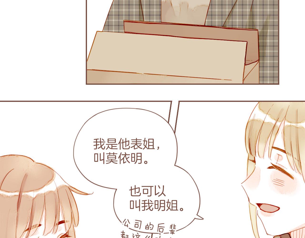第12话 装在盒子里的是秘密（上）42