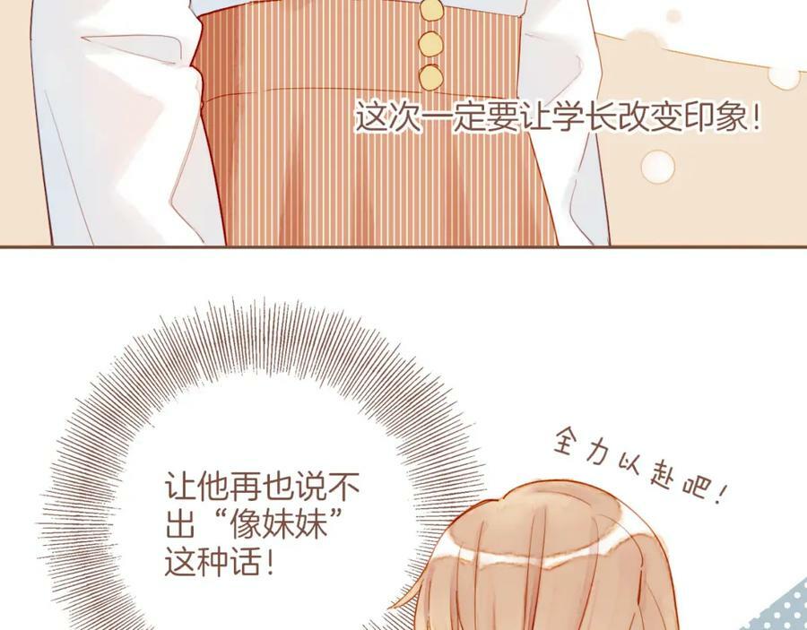 第21话 咖啡加糖也还是苦的（下）22