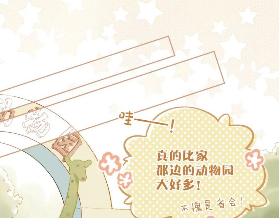 第22话 今天去动物园，很开心！（上）31
