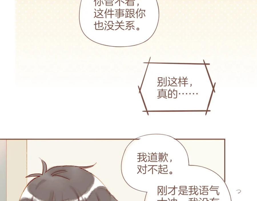 第30话 那就作为朋友……（上）68