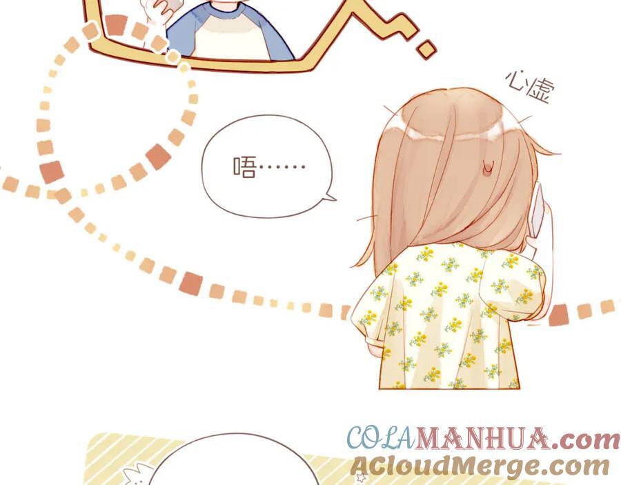 第30话 那就作为朋友……（上）51
