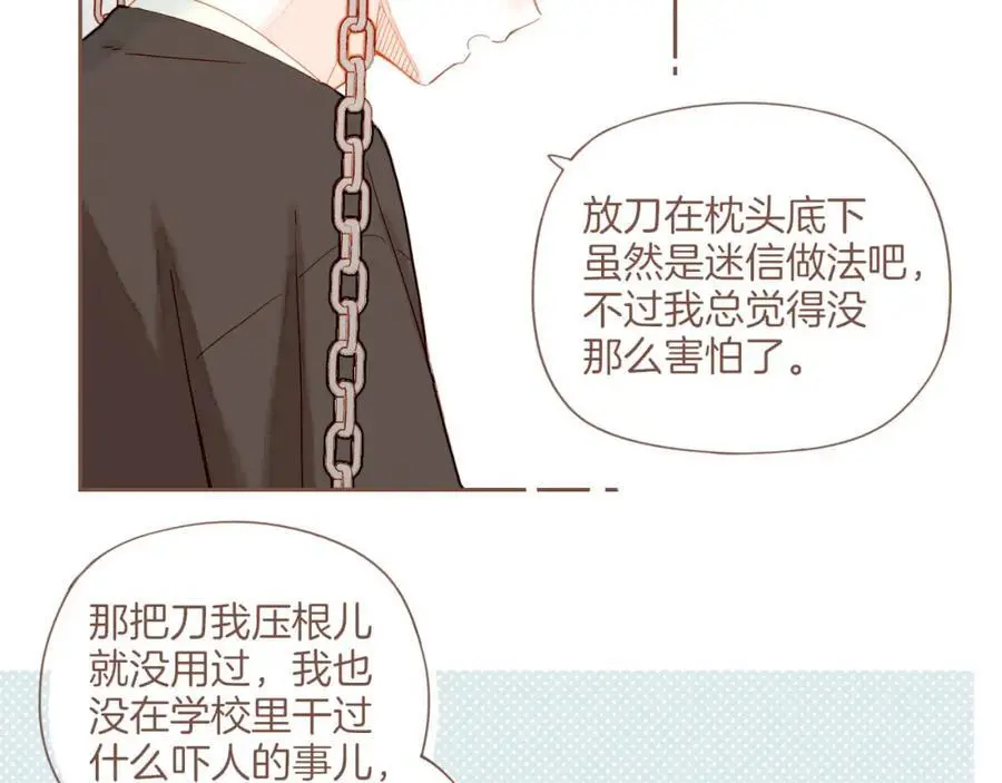 第31话 那就作为朋友……（下）28
