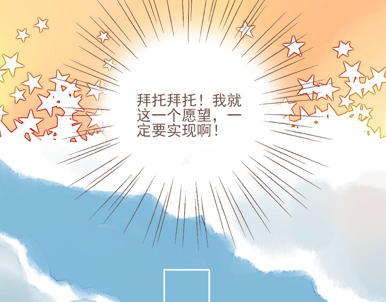 第1话 愿望一定要说清楚！8