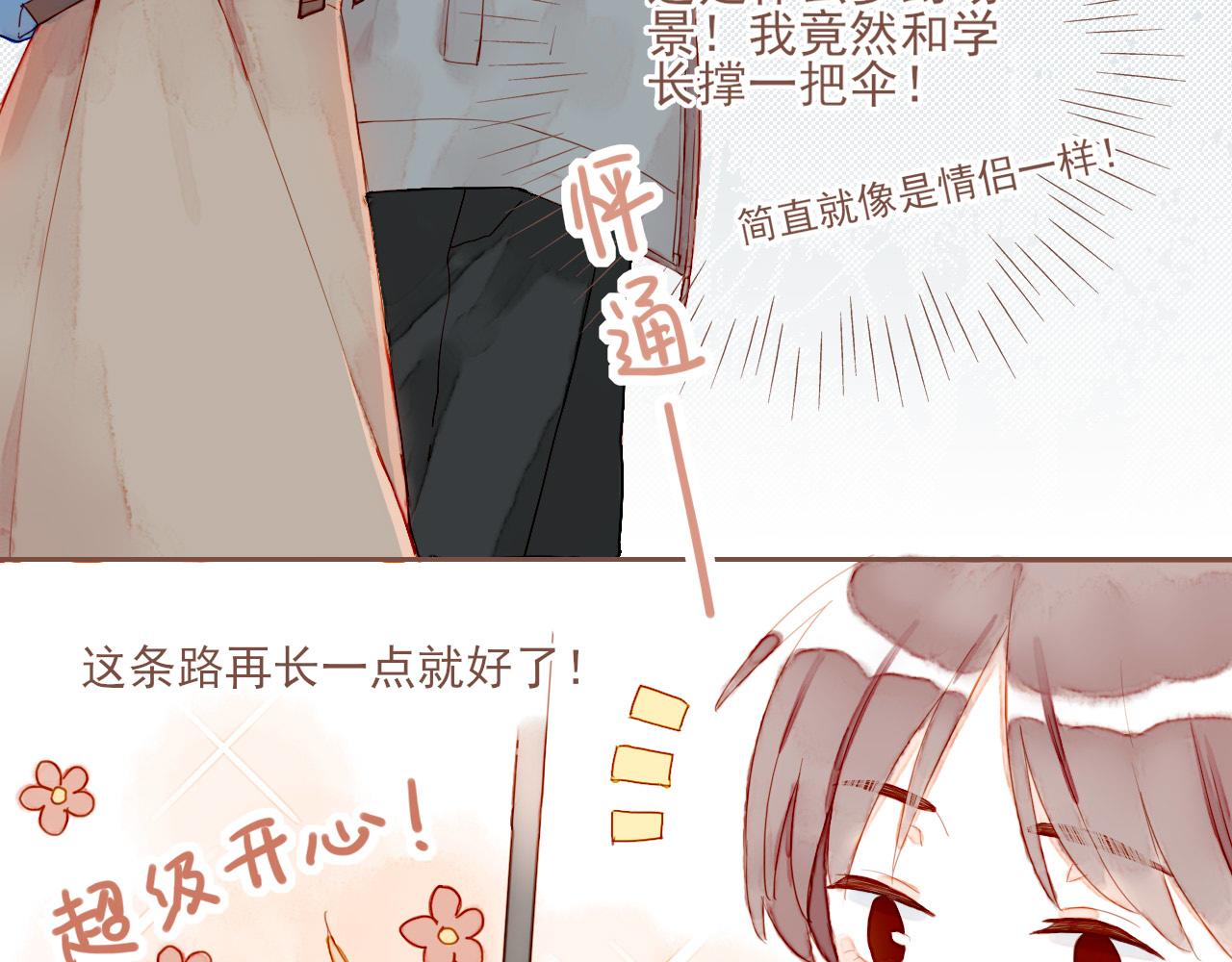 第3话 理想与现实总是天差地别124