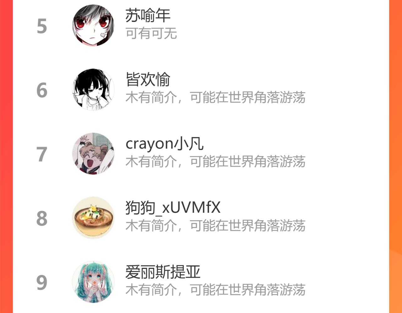 第11话 好人有好报，对吧？（下）76