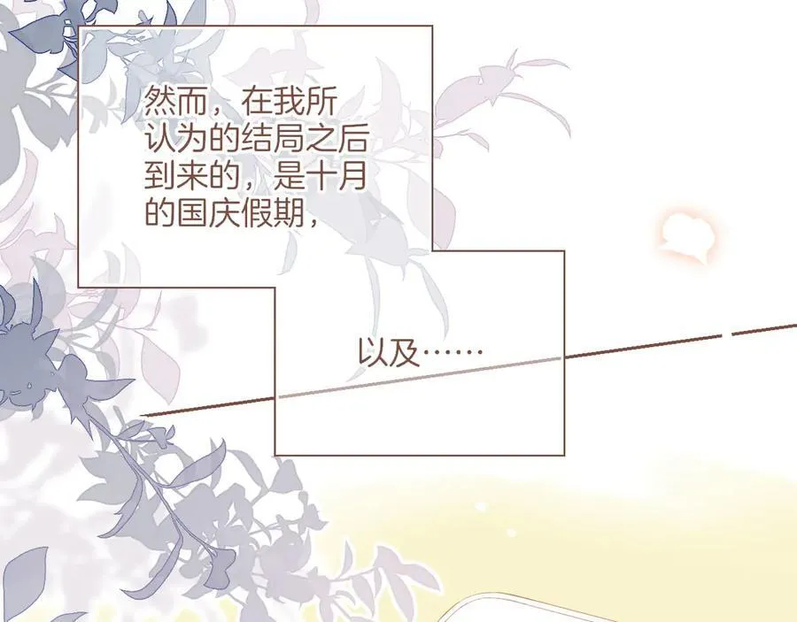第43话 难题越来越多了（下）79
