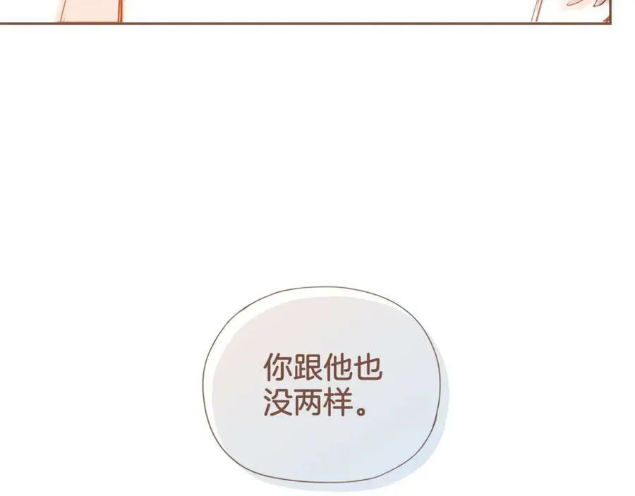 第18话 既然扔不了，那就藏起来（上）4