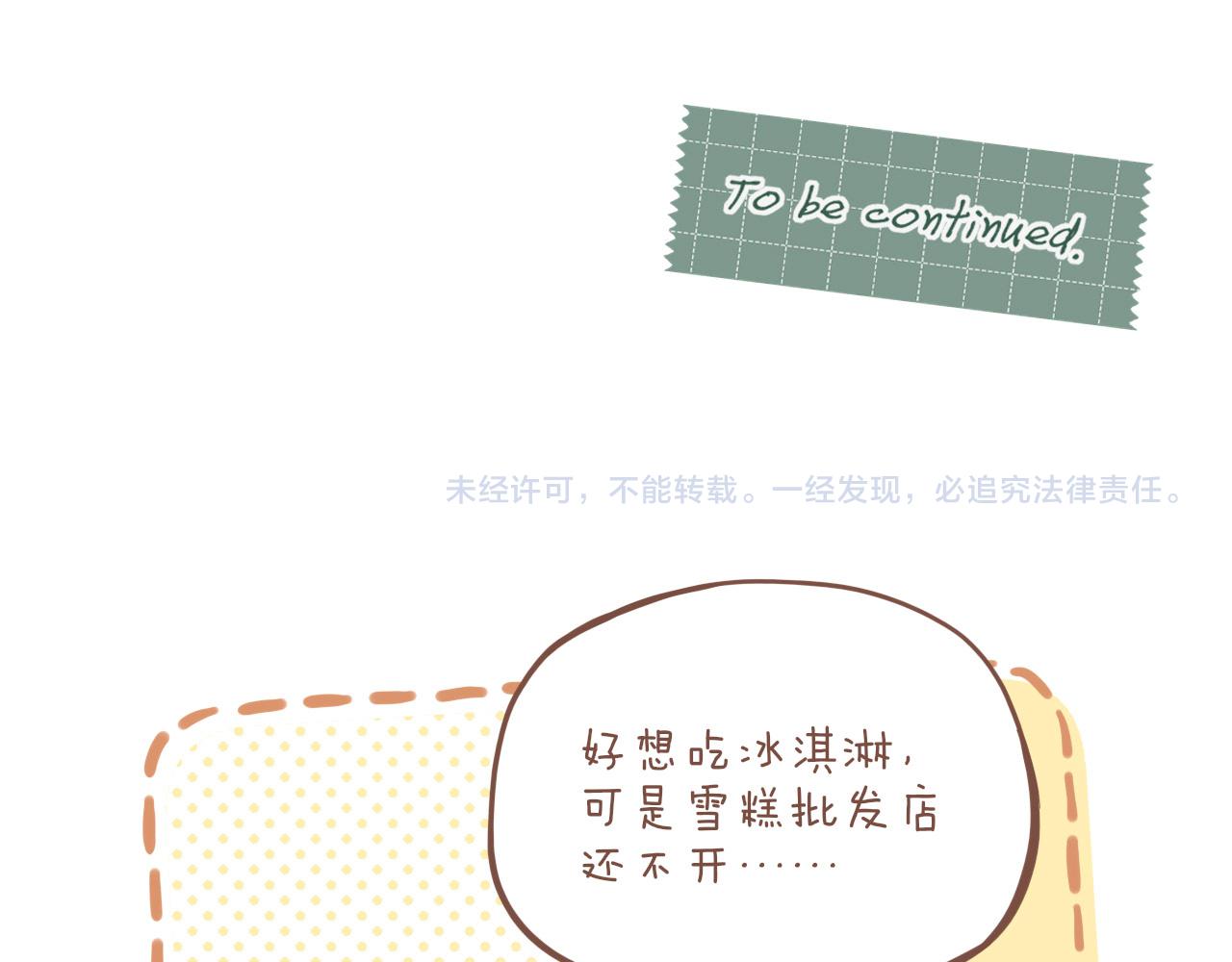 第10话 好人有好报，对吧？（上）85