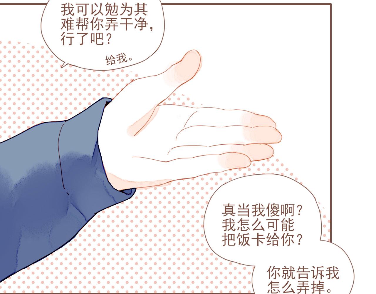 第4话 冤冤相报何时了51