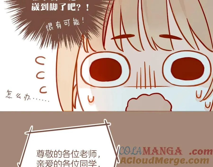 第38话 独一无二的故事（上）69