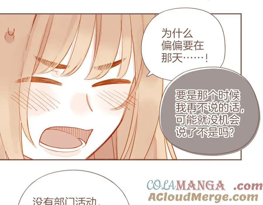 第43话 难题越来越多了（下）9