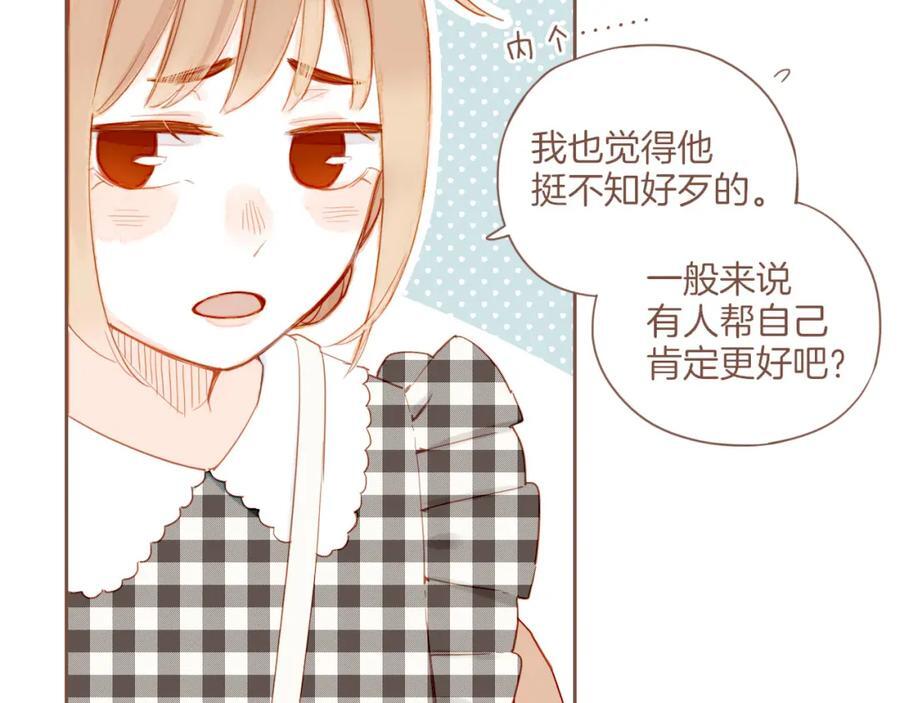 第29话 女孩、侦探、流浪狗（下）50