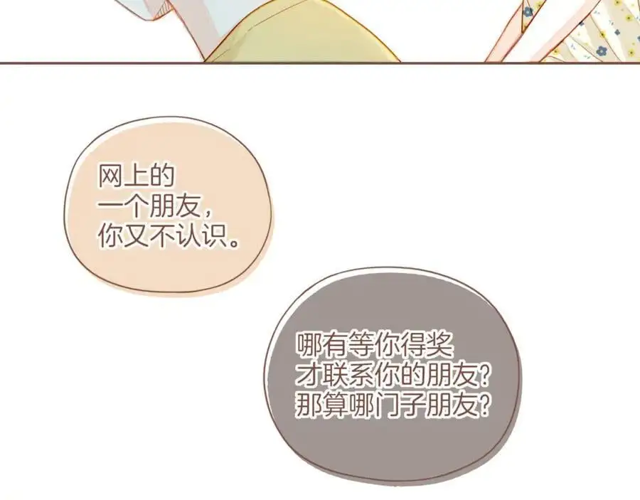 第35话 受伤的话，会很疼吧？（下）42