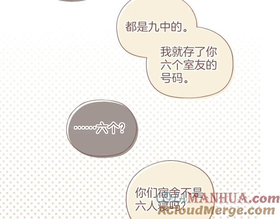 第30话 那就作为朋友……（上）30