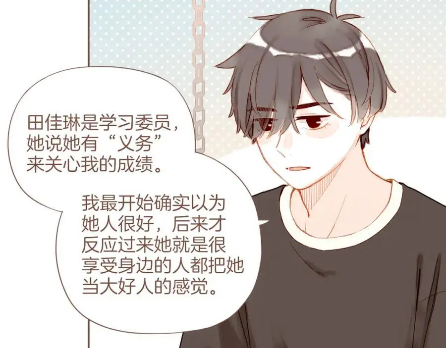 第31话 那就作为朋友……（下）61
