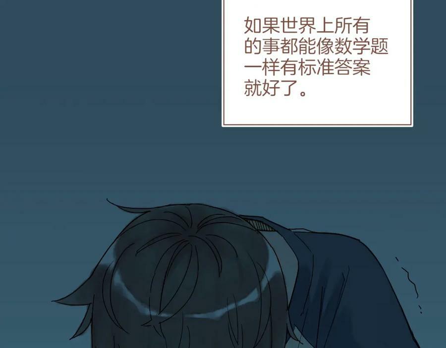 第25话 落在角落里（下）110