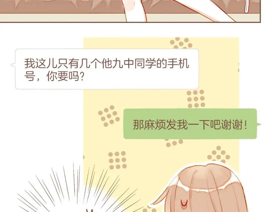 第28话 女孩、侦探、流浪狗（上）59