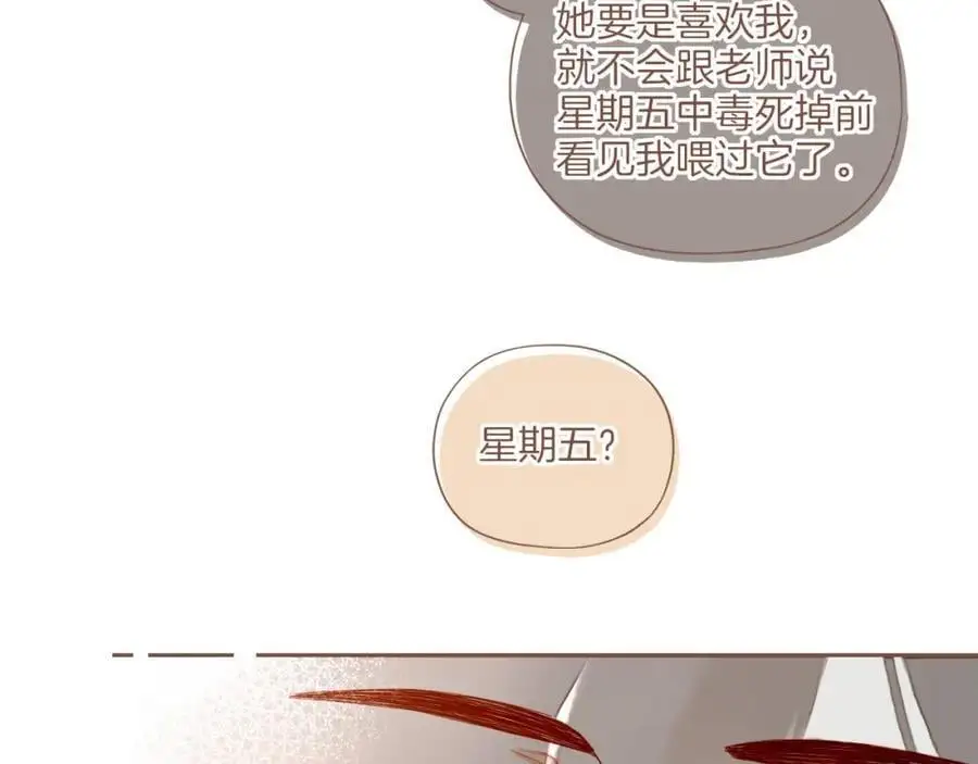 第31话 那就作为朋友……（下）50
