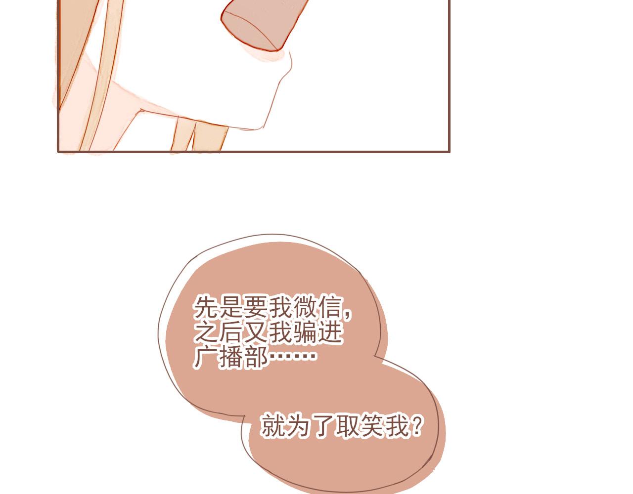 第3话 理想与现实总是天差地别74