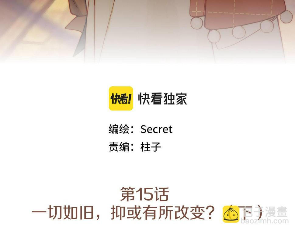 第15话 一切如旧，抑或有所改变？（下）2