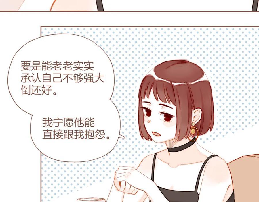 第29话 女孩、侦探、流浪狗（下）52