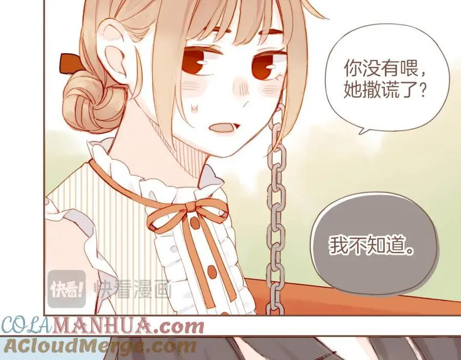 第31话 那就作为朋友……（下）54