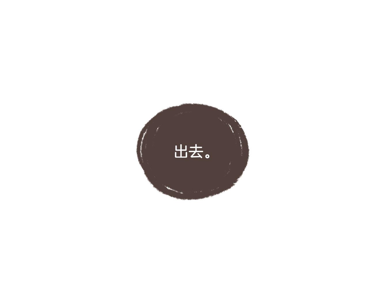 第17话 原地打转的人们（下）70