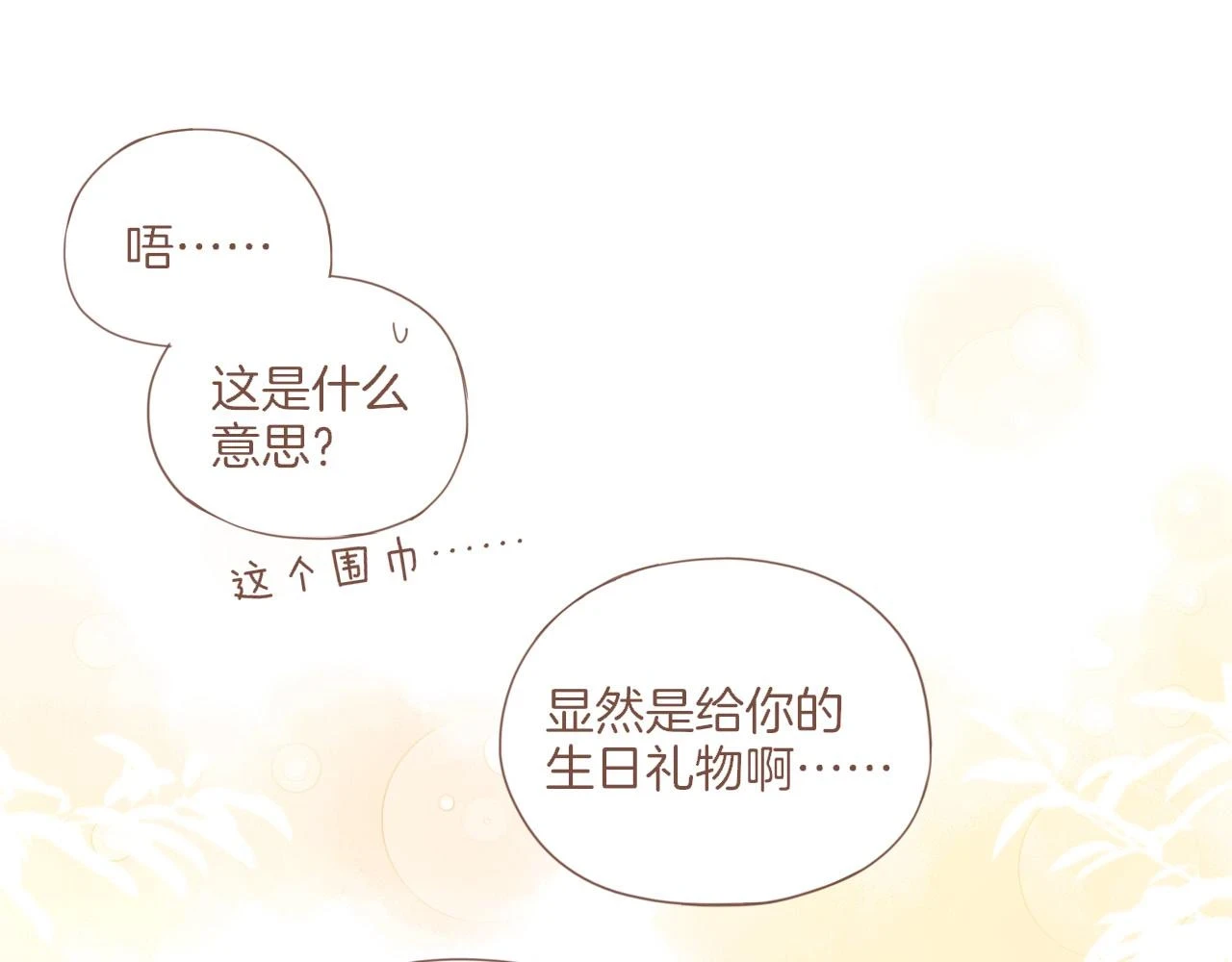 第19话 既然扔不了，那就藏起来（下）67