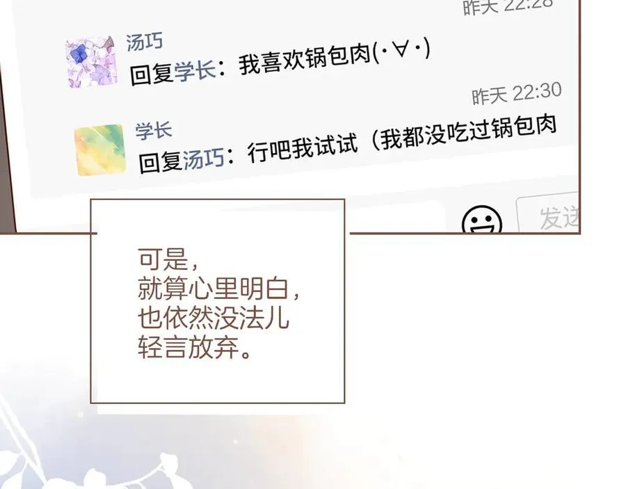 第39话 独一无二的故事（下）73