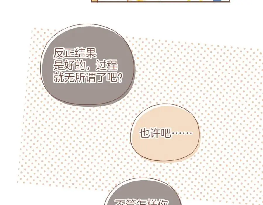 第34话 受伤的话，会很疼吧？（上）53