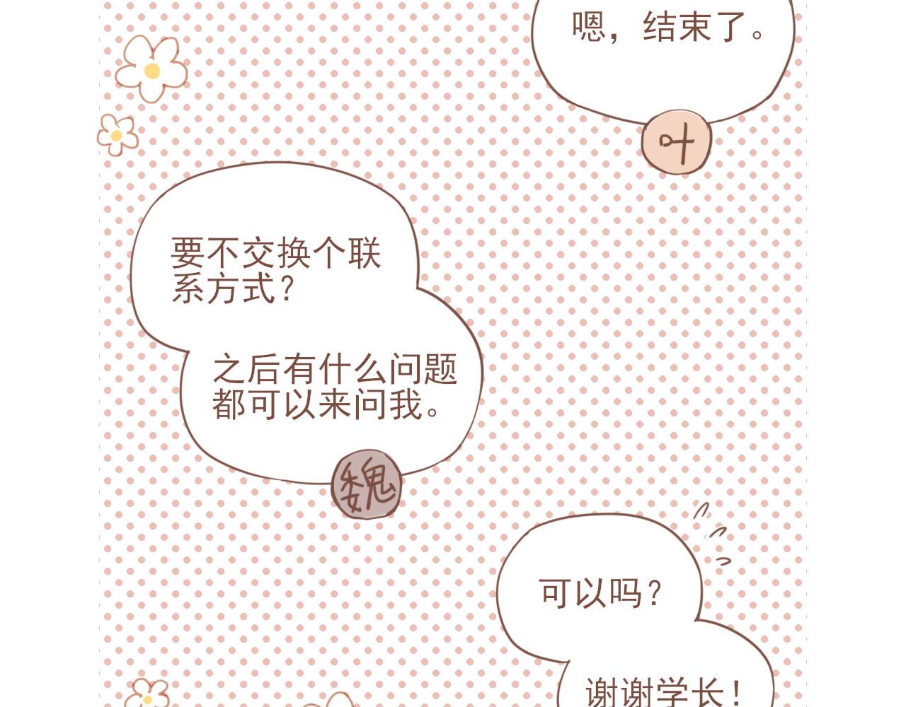 第1话 愿望一定要说清楚！93