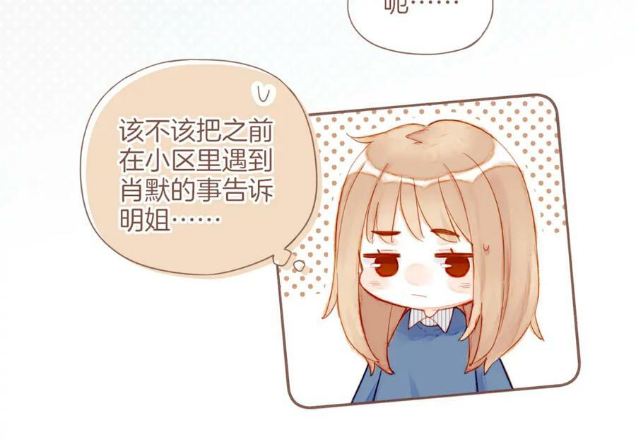 第21话 咖啡加糖也还是苦的（下）67