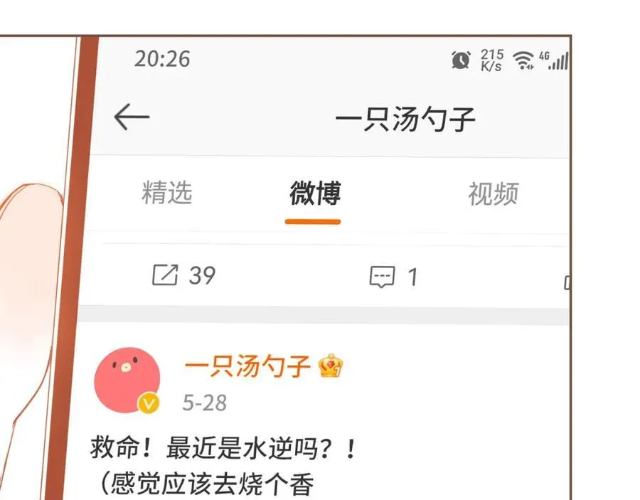 第28话 女孩、侦探、流浪狗（上）44