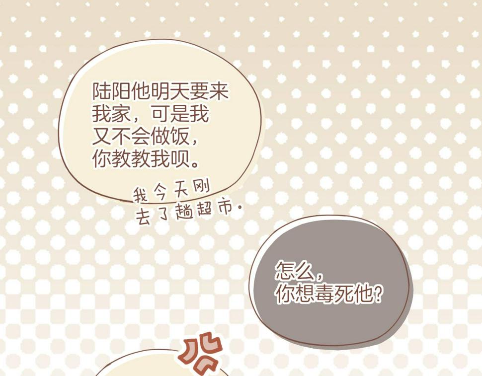 第12话 装在盒子里的是秘密（上）50