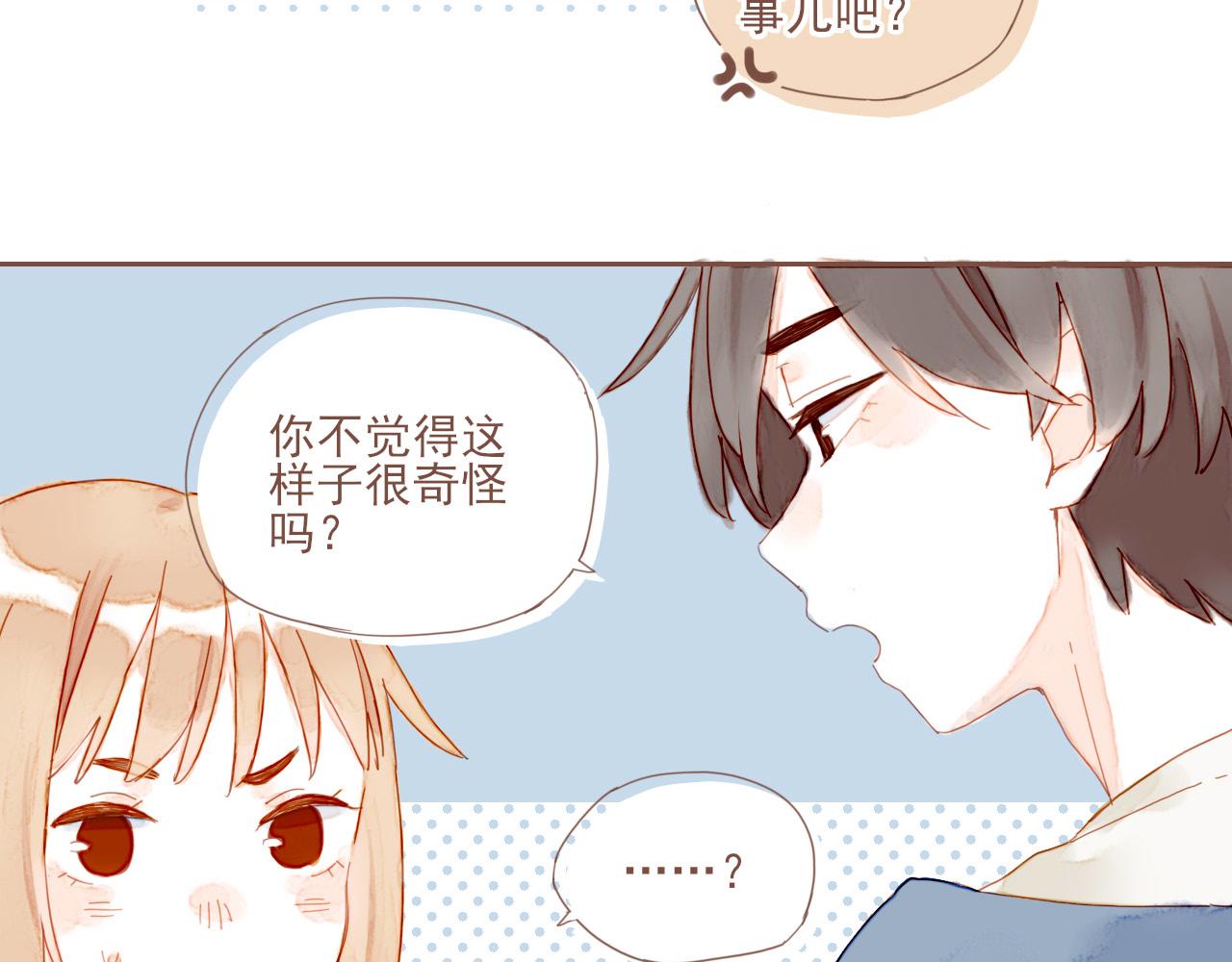 第3话 理想与现实总是天差地别77