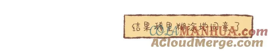 第28话 女孩、侦探、流浪狗（上）81