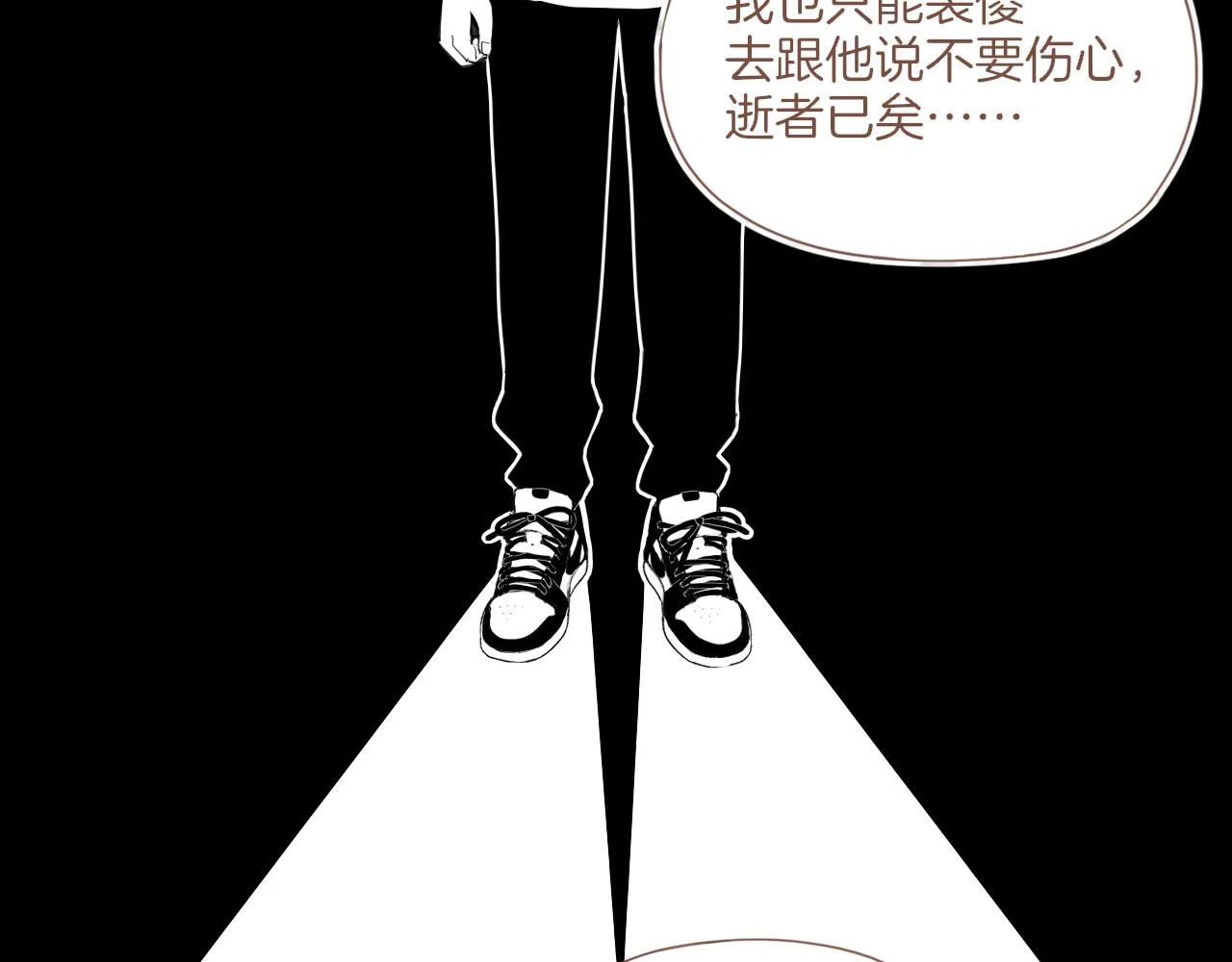 第19话 既然扔不了，那就藏起来（下）34