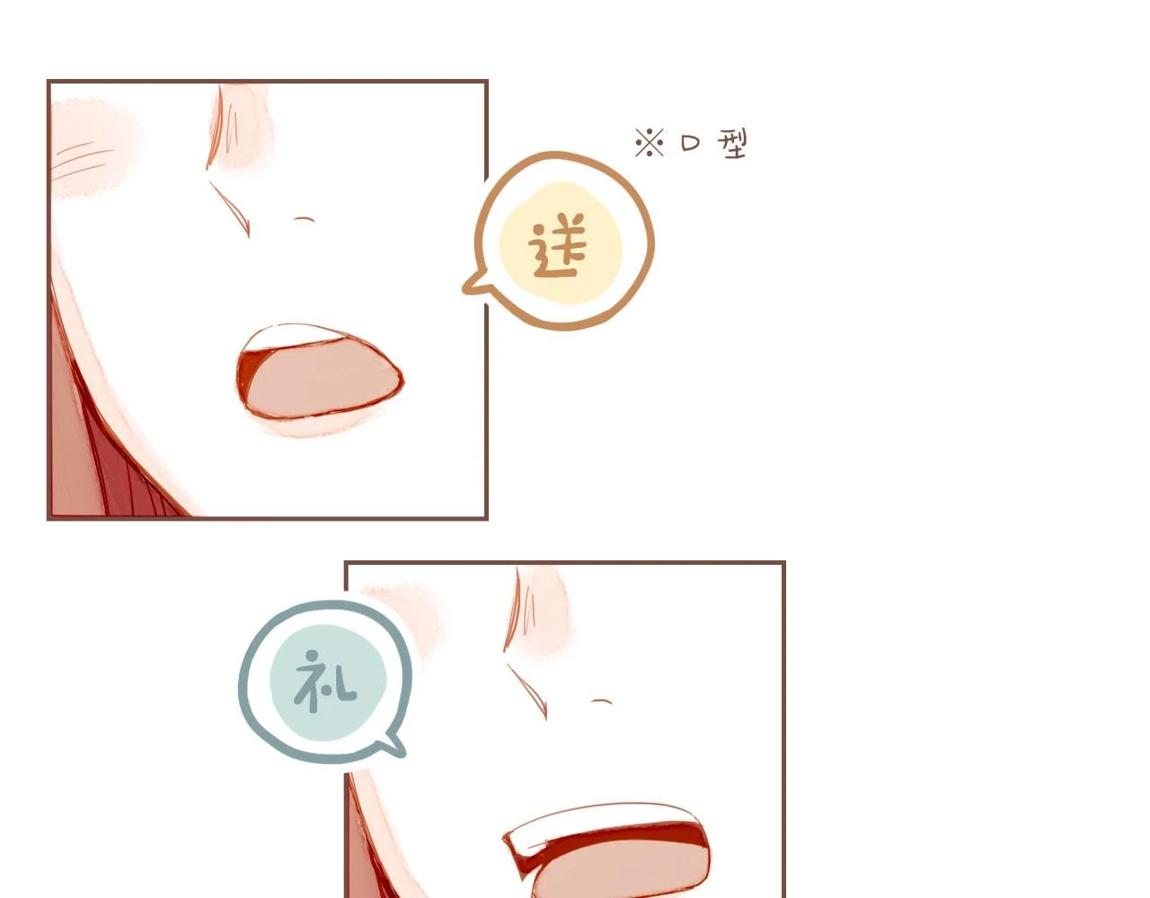 第19话 既然扔不了，那就藏起来（下）52