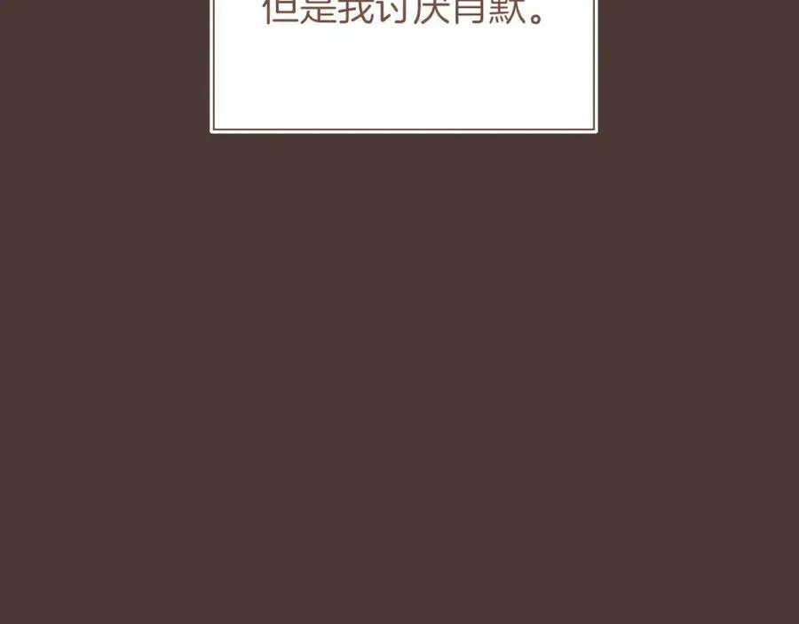 第18话 既然扔不了，那就藏起来（上）76