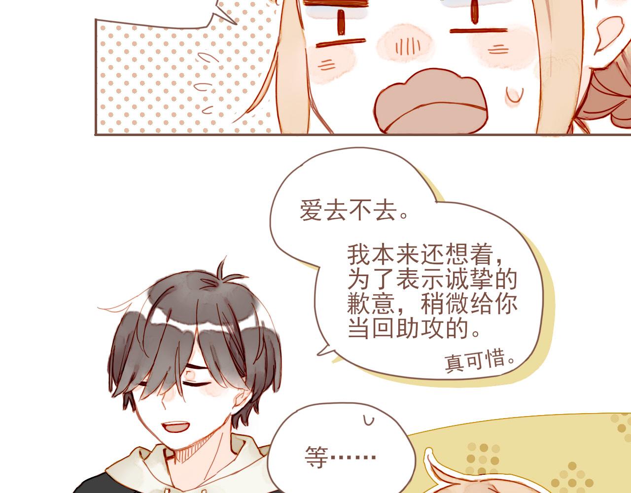 第5话 清楚的东西，混乱的东西76