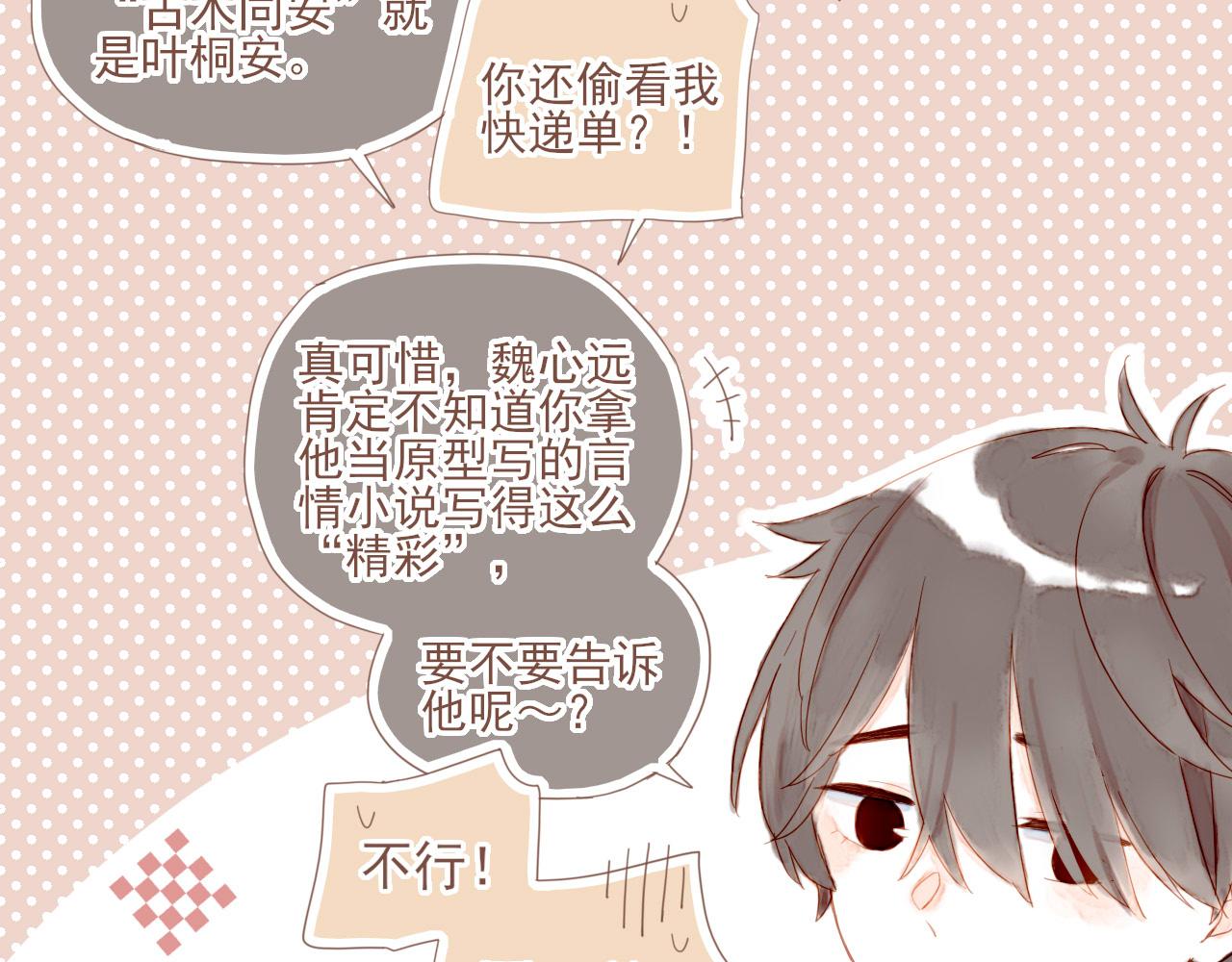 第3话 理想与现实总是天差地别71