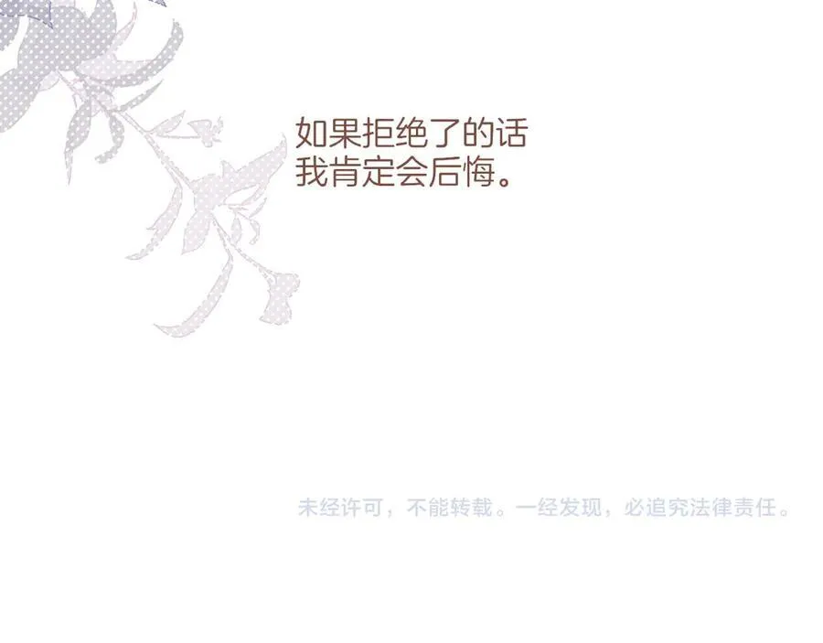 第40话 答案毫无悬念（上）95