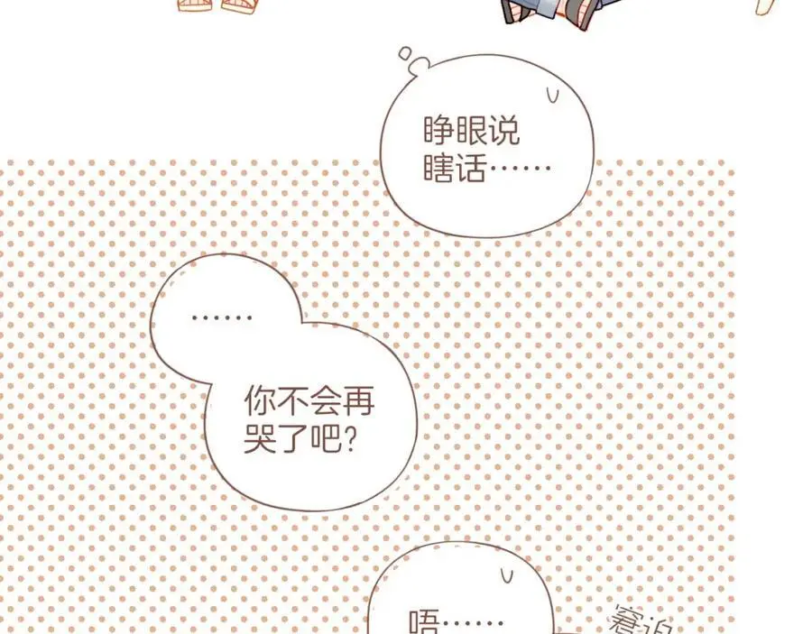 第35话 受伤的话，会很疼吧？（下）31