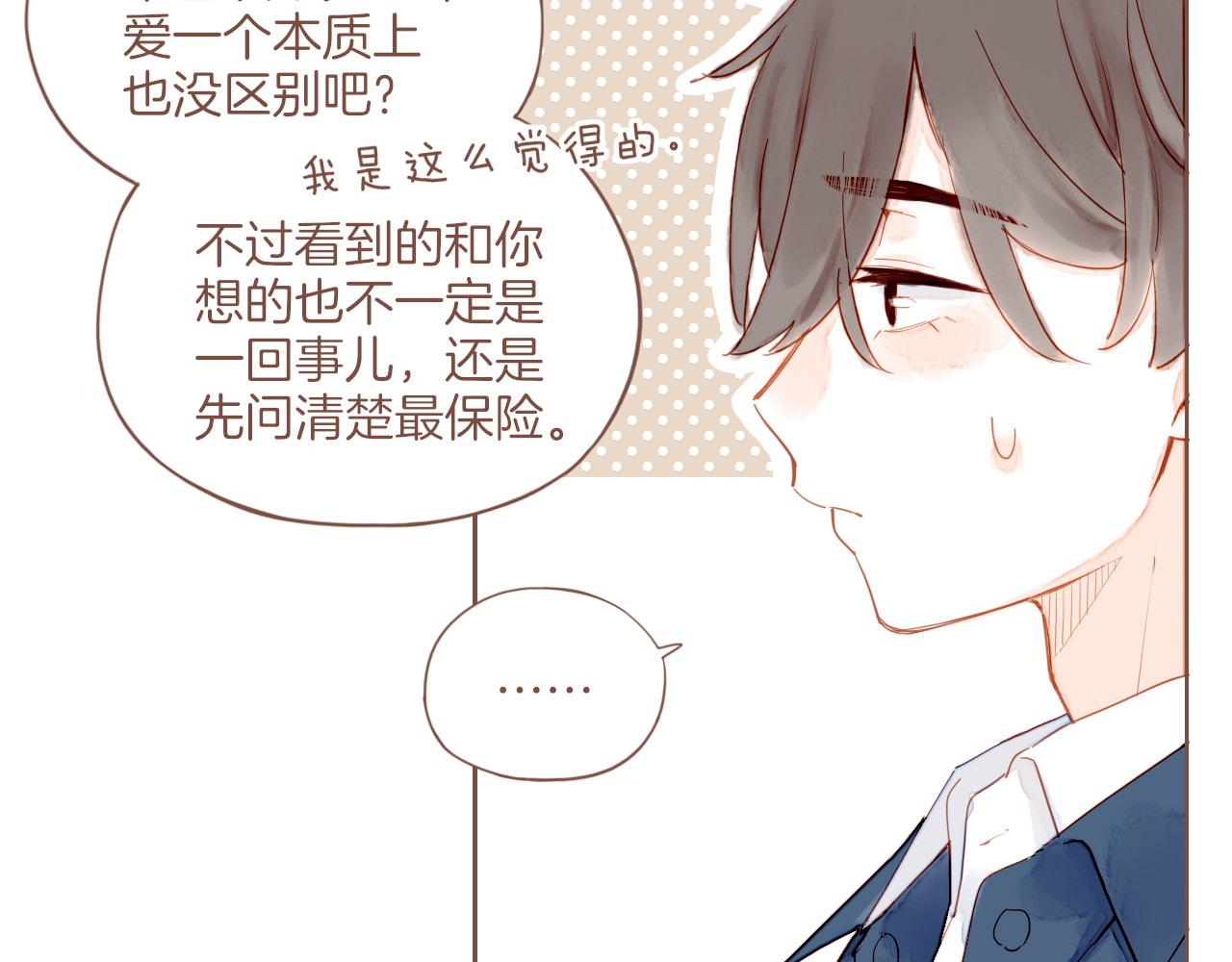 第17话 原地打转的人们（下）43
