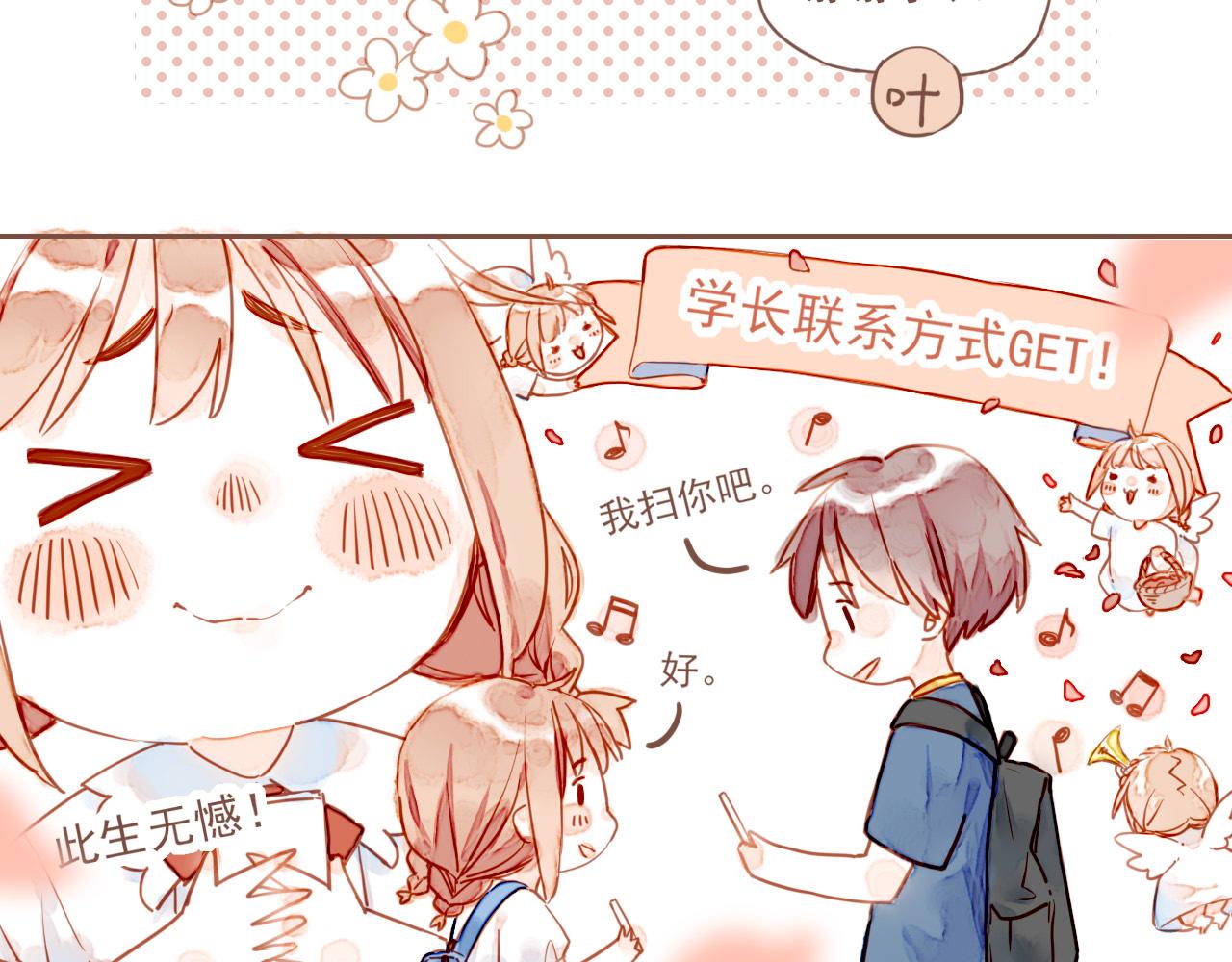 第1话 愿望一定要说清楚！94