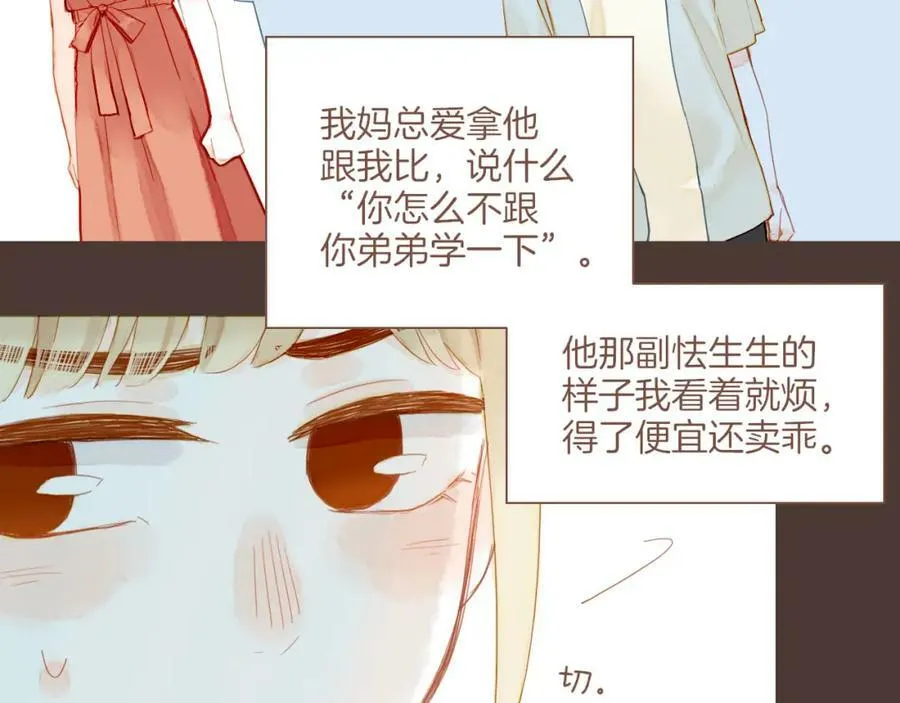 第18话 既然扔不了，那就藏起来（上）79